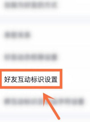 qq互动标识自动点亮了