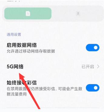 一加5口袋模式关闭