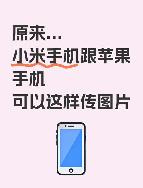 手机图片怎么互传到新手机
