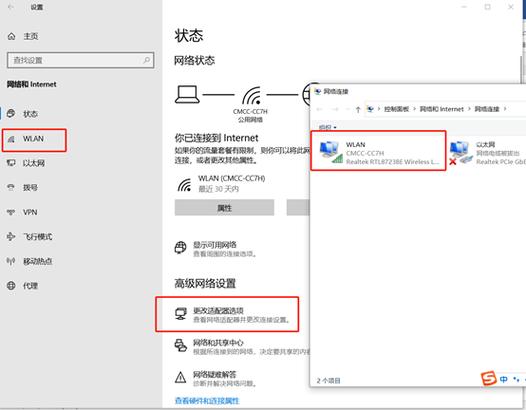笔记本wifi丢包率高怎么办