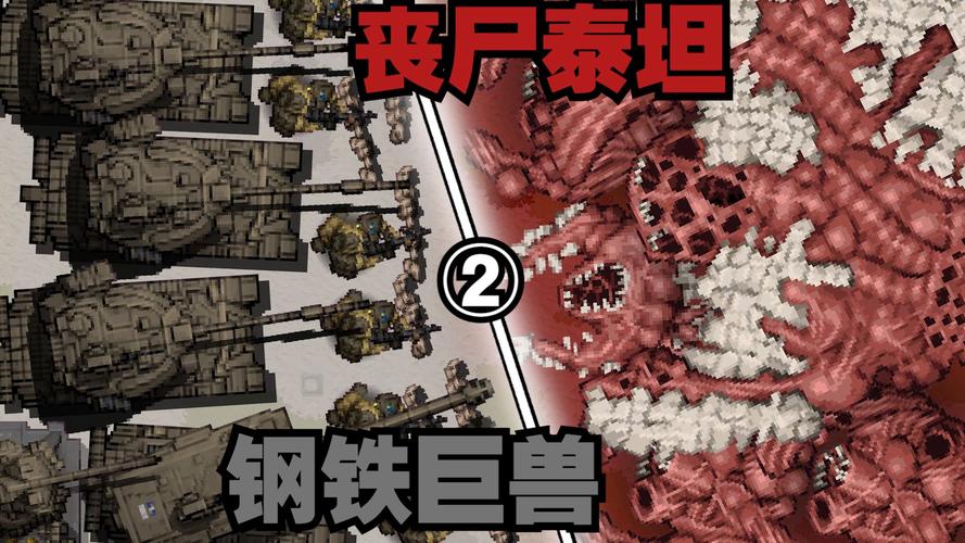 铁锈战争丧尸mod下载缩略图
