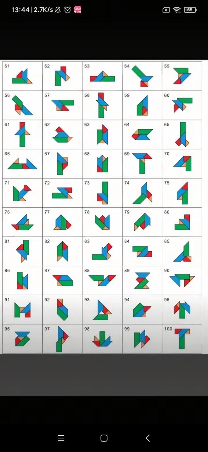 t字之谜100图全部答案