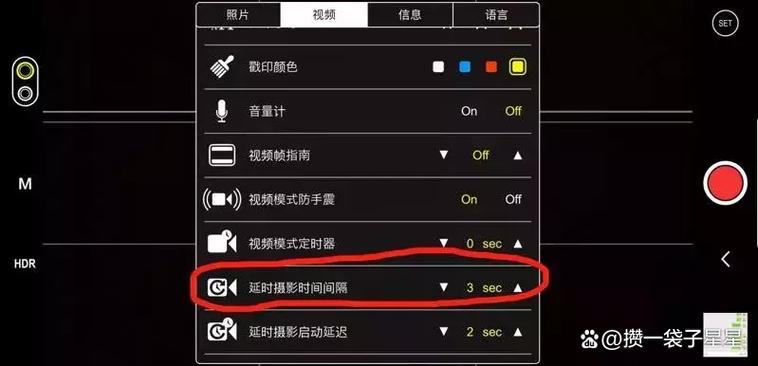 苹果手机怎么延迟几秒拍摄视频