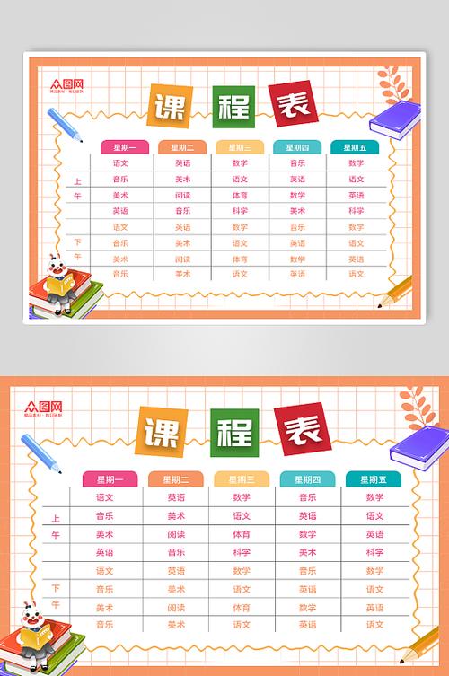 除了超级课程表还有什么课表好用