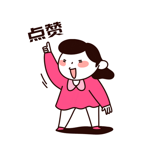 突然点赞是想表达什么