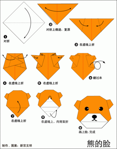 小熊手工步骤