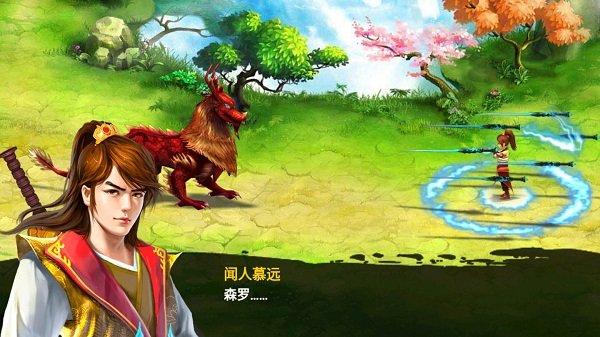 仙剑诀结局28如何完成