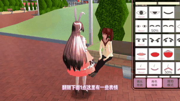 樱花校园模拟器怎么结婚教程