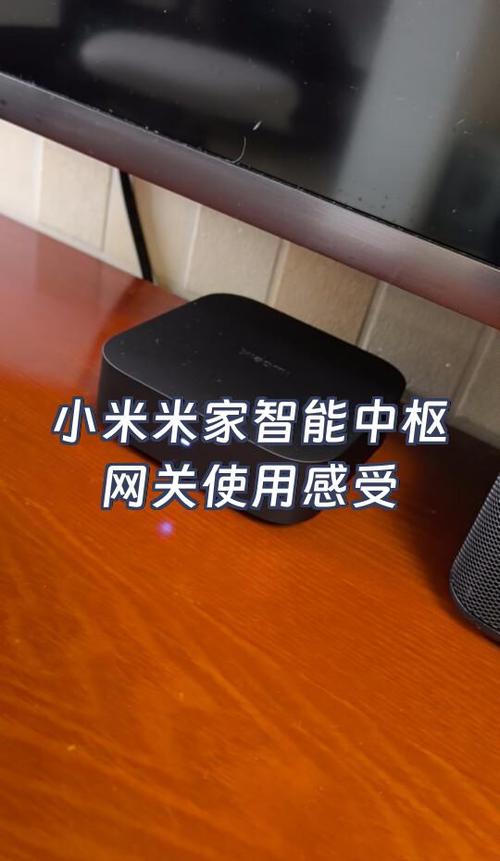 小米中枢网关使用方法
