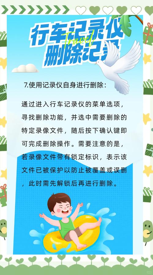 行车记录仪的录音怎么删除