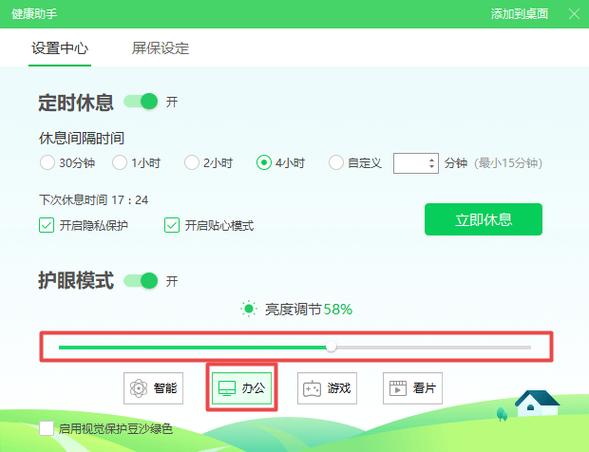 IPs屏为什么叫瞎眼屏缩略图