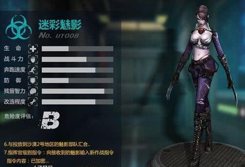 生死狙击魅影的来历