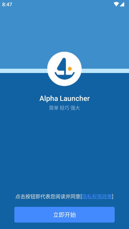 阿尔法app最新版本