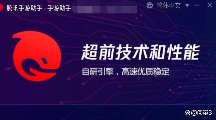 手游助手电脑版