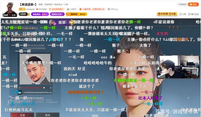 永劫无间网易版换绑手机号方法