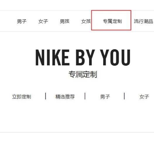nike官网和旗舰店区别