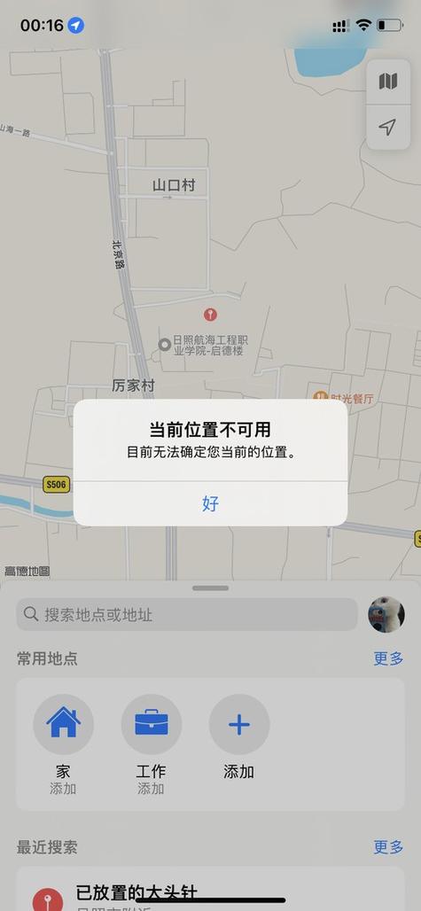 vivo手机高德导航怎么不会动