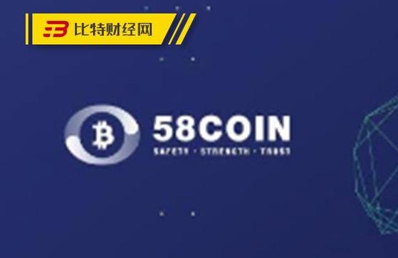 58coin公司在哪