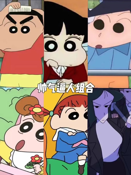 长大版的蜡笔小新在线观看