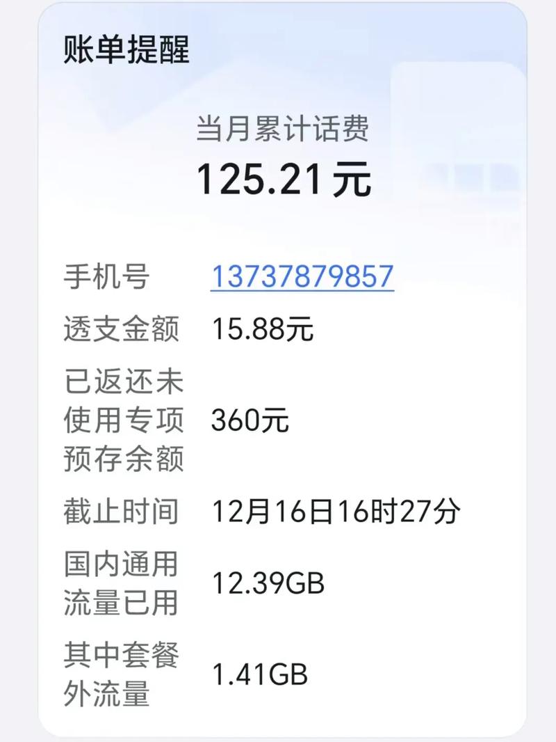 话费充了100没用下个月会扣吗