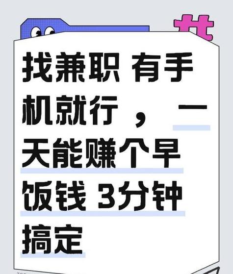 兼职赚佣金平台