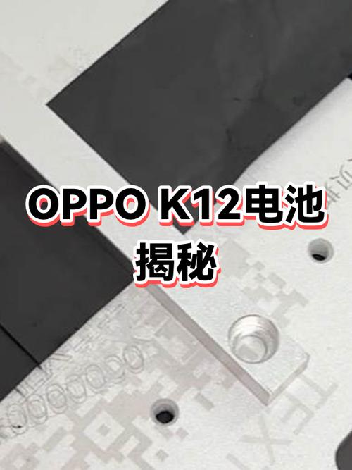 oppo手机电池多大在哪里看