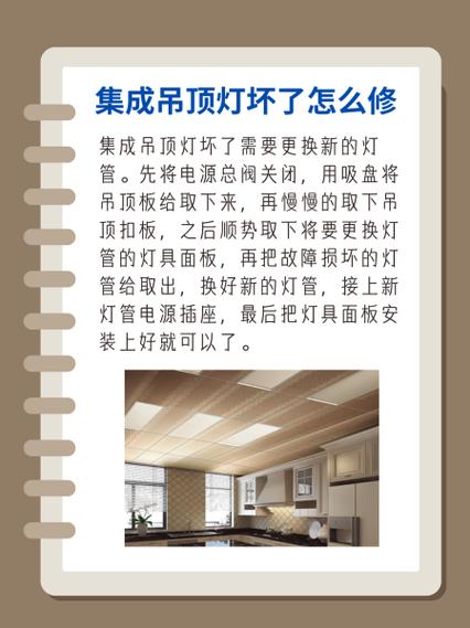 集成吊顶灯开关坏了怎么办