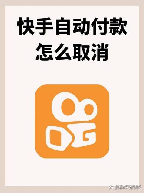 如何关闭快手支付缩略图