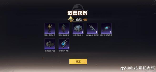和平精英金币抽奖在哪里?