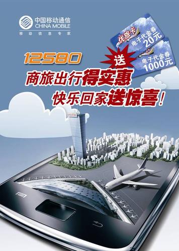 12580特价机票网下载