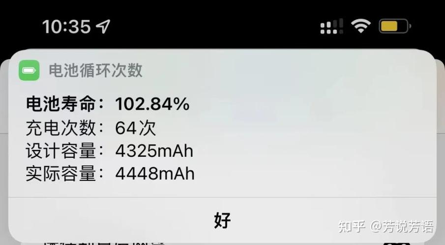 苹果手机查充电次数在哪里看截图
