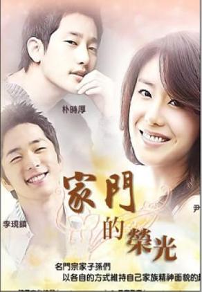 家门之光在线观看