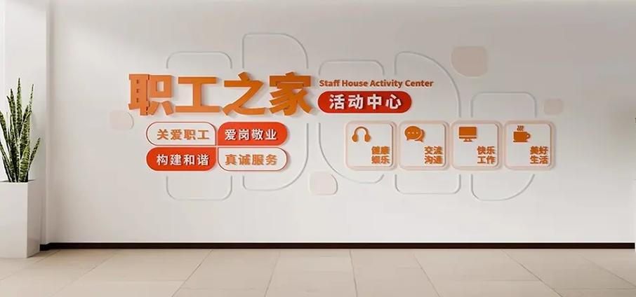 十四所职工之家app