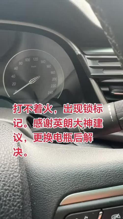 车电子锁出现故障怎么办
