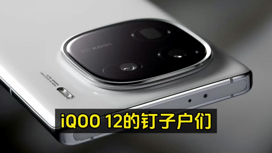 iqoo 15有蔡司吗