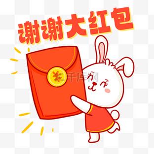 谢谢红包