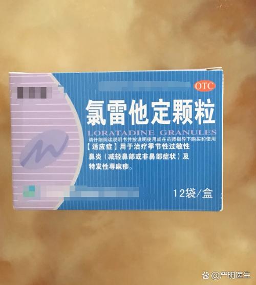 氯雷他定原研药是哪个牌子