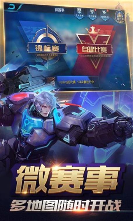王者荣耀旧版本单机版图标