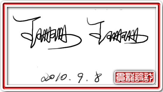 免费设计自己名字