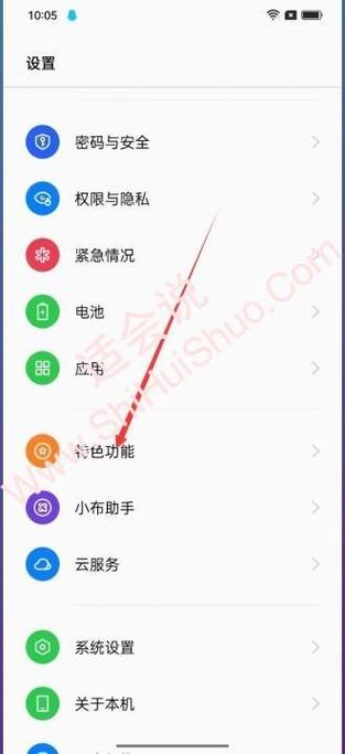 oppo手机开启老年机模式的方法