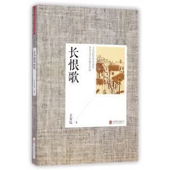 长恨歌有几个版本