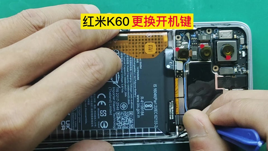 小米note3按键拆卸教程