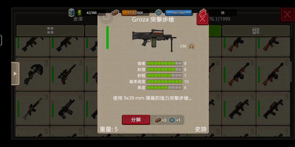 迷你dayz修改版游戏截图