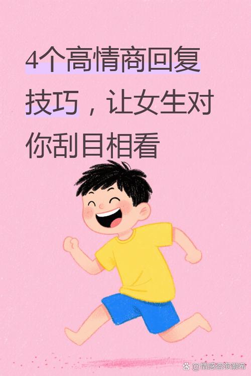 男人说不相信我高情商回复