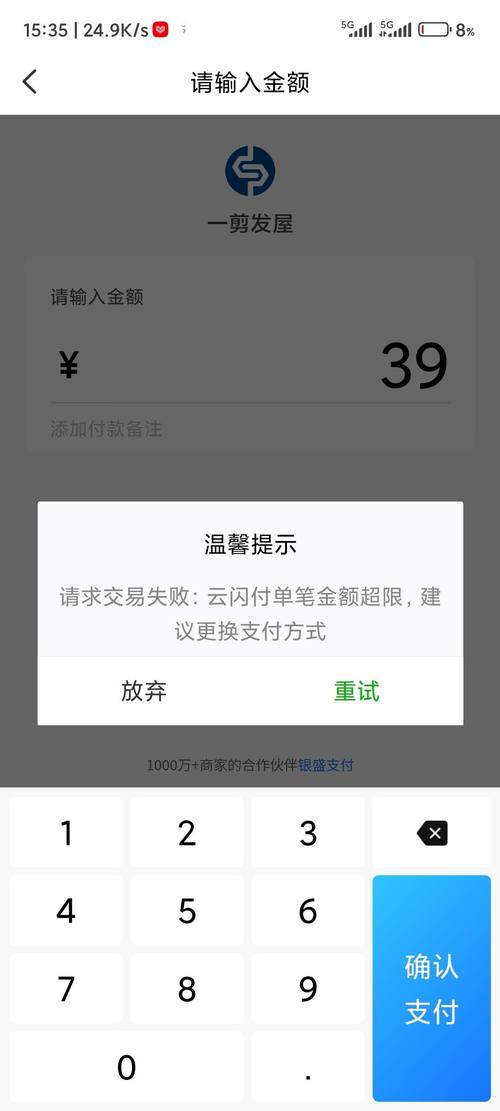 一级帮扫码次数超过限制