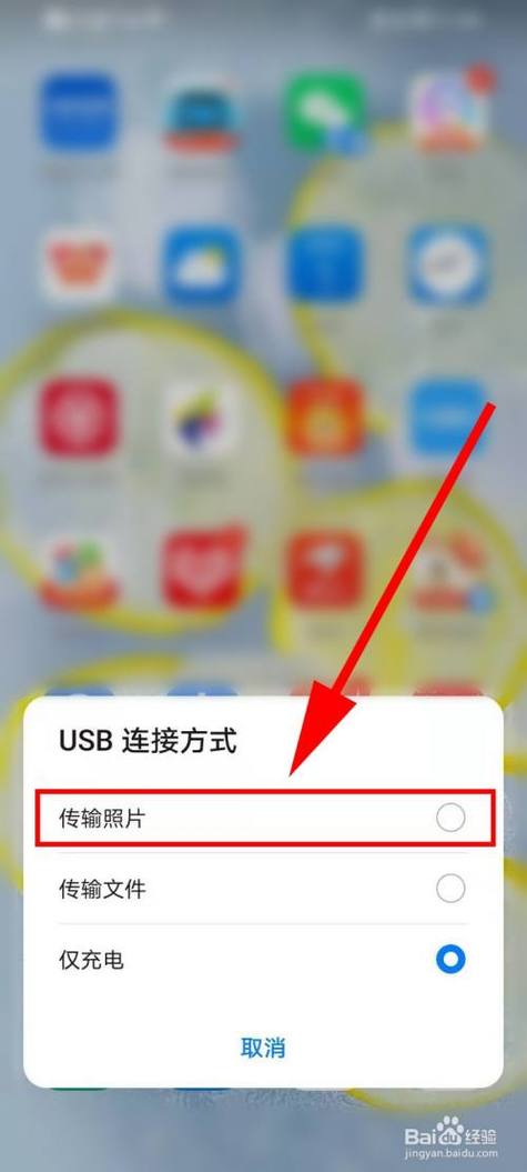 华为导入照片到电脑图标