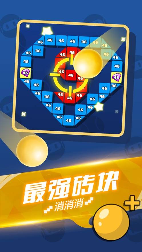 全民消砖块安卓版图标