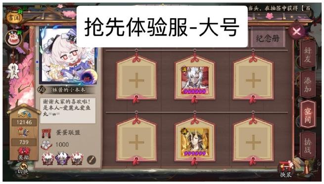 阴阳师所有渠道服版本缩略图