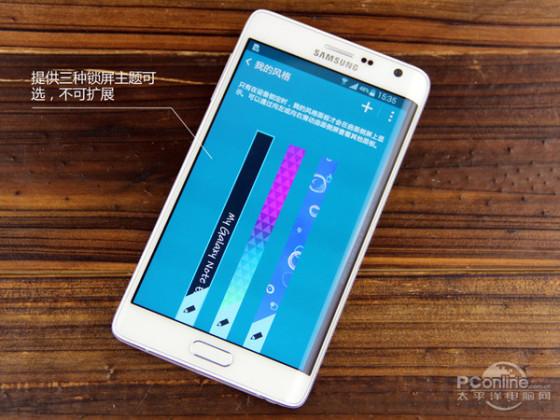 三星曲面侧屏软件提取游戏截图