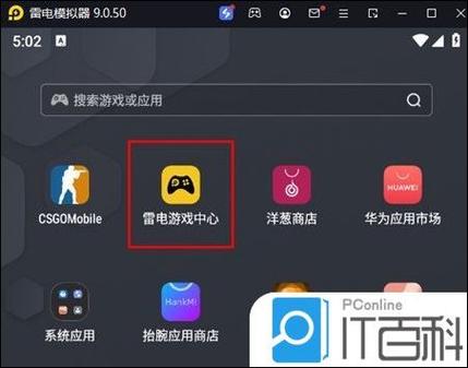 雷电模拟器上装不了的apk蓝叠